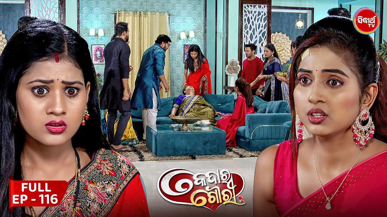 କେଦାର ଗୌରୀ | Kedar Gouri | Full Episode - 116 | Odia Mega Serial on Sidharth TV @8.30PM