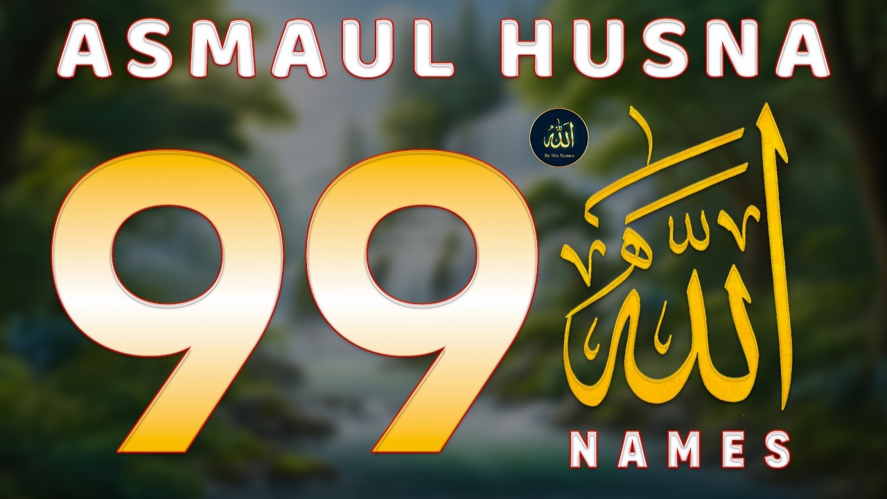 Beautiful 99 Names of ALLAH ASMAUL HUSNA اسماء الله الحسنی in Peaceful Voice By Muhammad Hijazi | 08