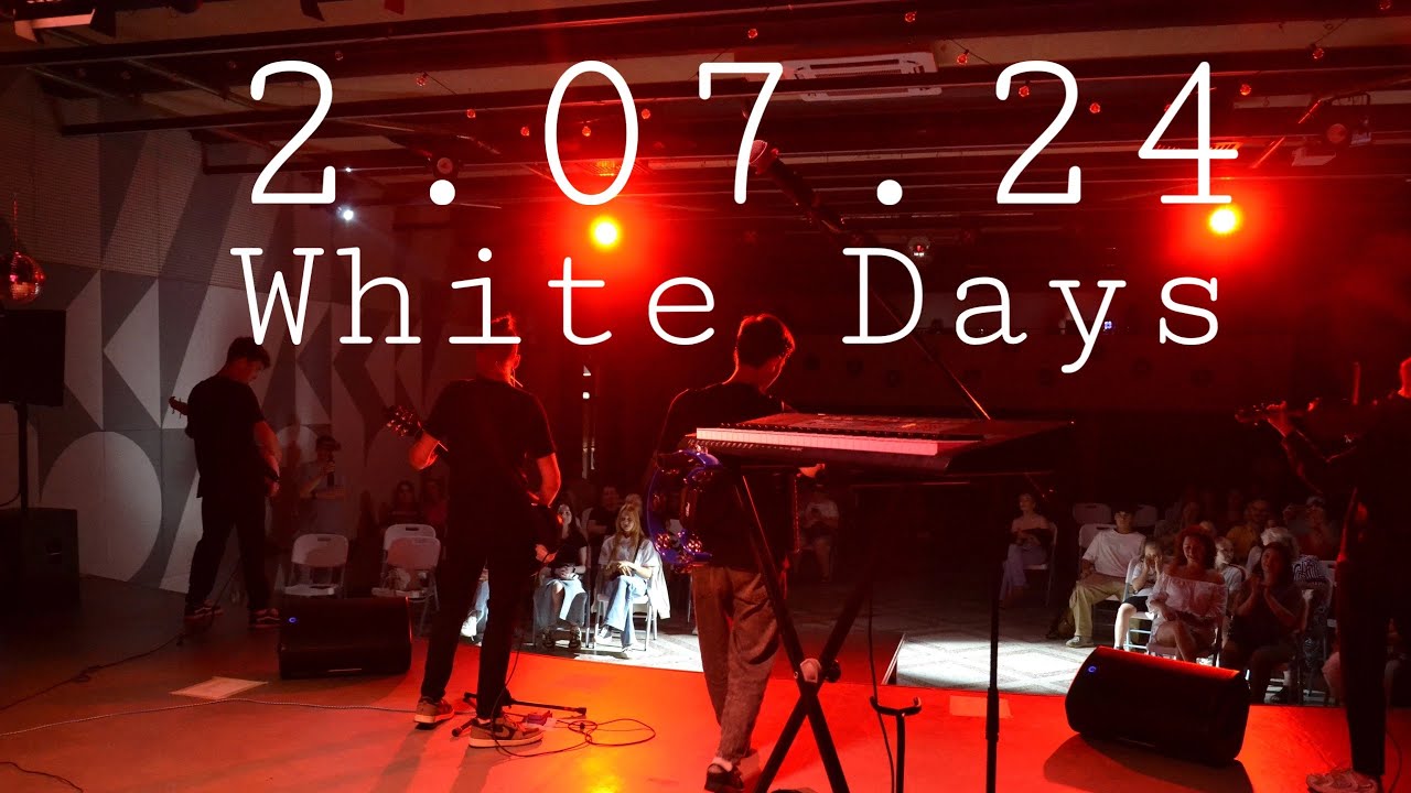 ПЕРВЫЙ СОЛЬНЫЙ КОНЦЕРТ WHITE DAYS I 2.07.24 I МЦ ШАТЛЫК