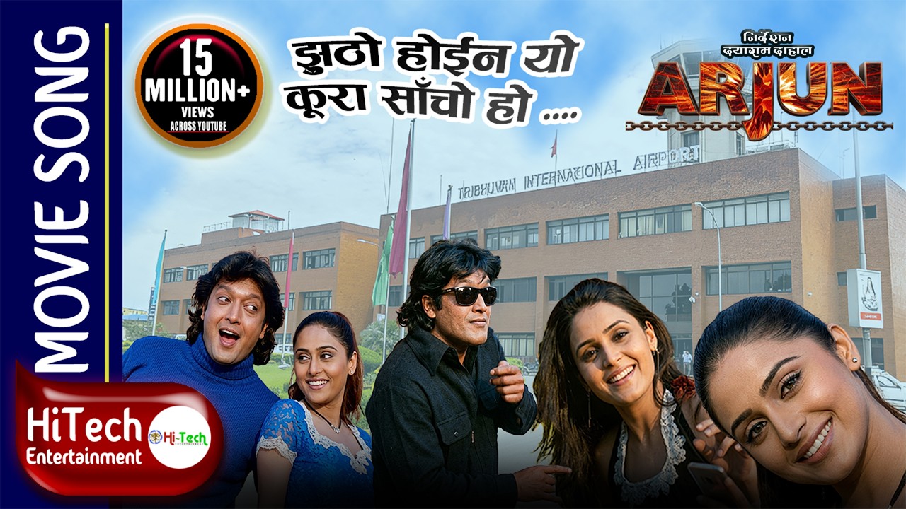 Jhutho Hoina Yo Kura Sancho Chha | Nepali Movie Arjun Song | Rajesh Hamal | Sanchita Luitel