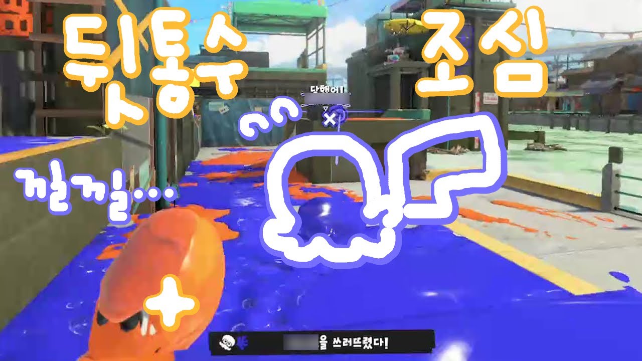 오랜만에 영역배틀 영상 모음  [스플래툰3/영역배틀]
