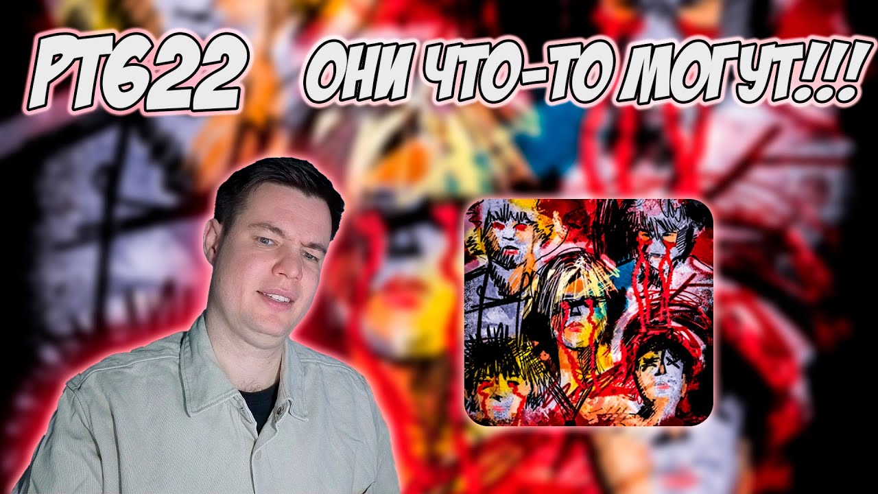 DOOMEE, MAYOT, UNKI, SLATT SAVAGE, LUVDAKASH — РЕПЕР НИЧО НЕ МОЖЕТ | РЕАКЦИЯ