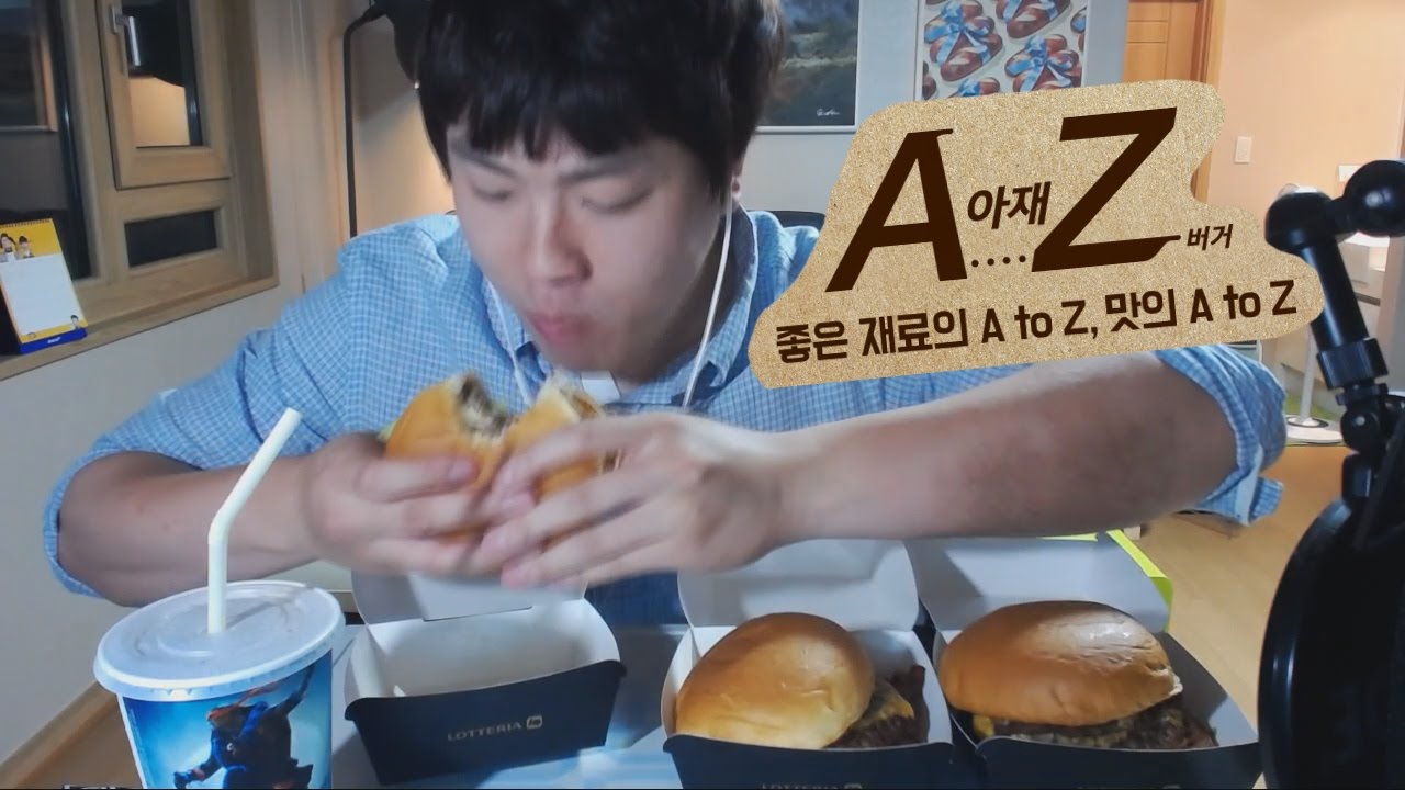 롯데리아 [아재버거]를 먹어봤습니다!!