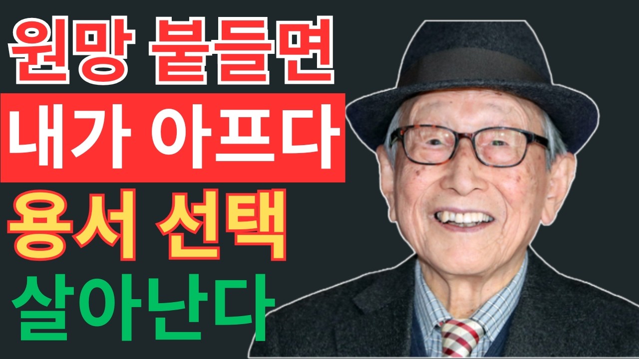 돈·자식·명예를 내려놓을수록 더 행복해집니다… 예순 이후 인생의 정답