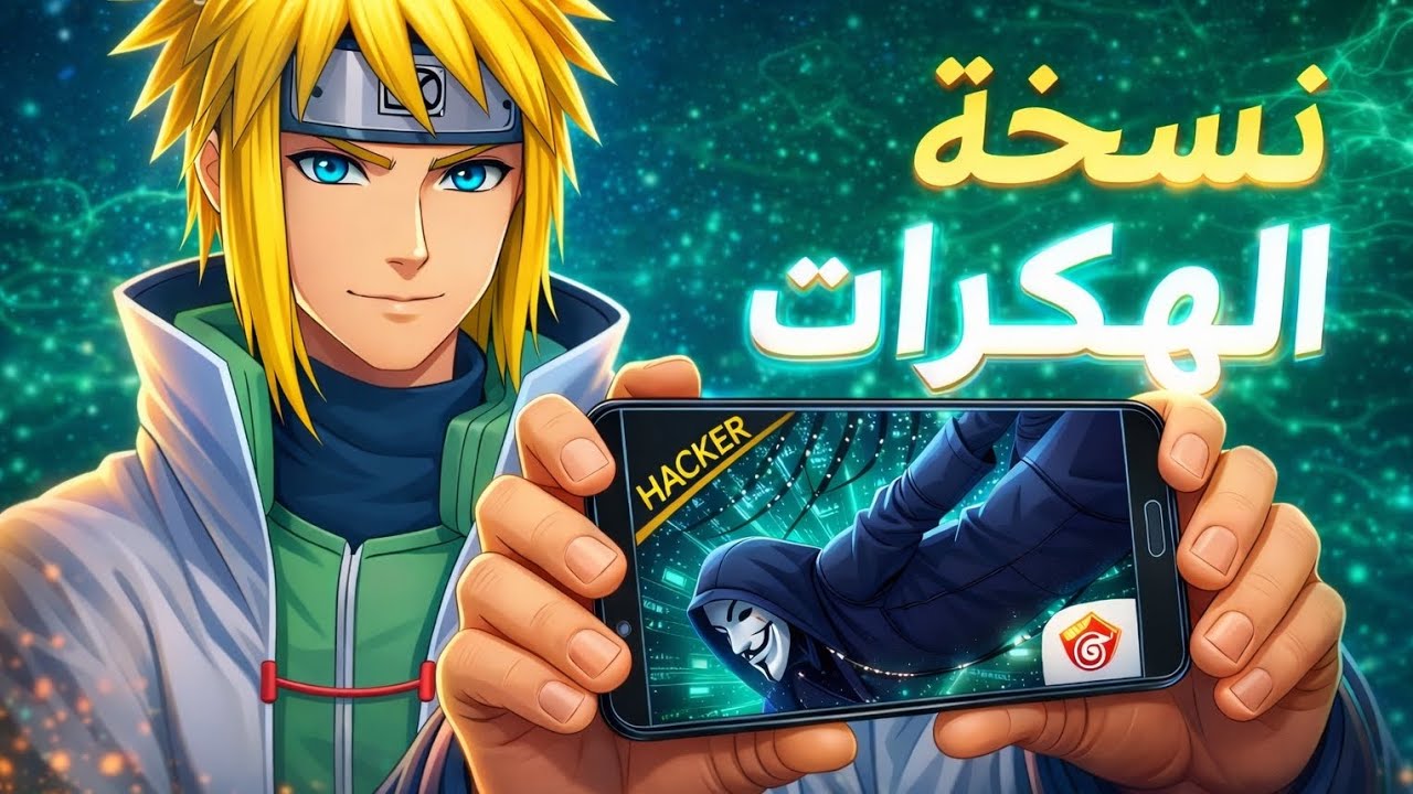 رسميا فري فاير نسخة الهكرات في الهواتف الطريقة مضمونة 100٪ 😱😱
