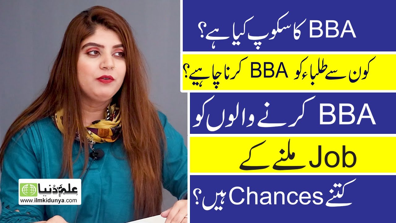BBA Scope in Pakistan, What is BBA? Advice for All BBA Students, Job Opportunities after BBA, LSM