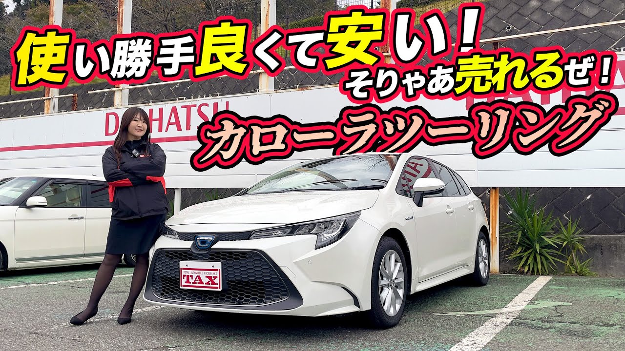 TOYOTA COROLLA TOURING/トヨタ カローラツーリング,