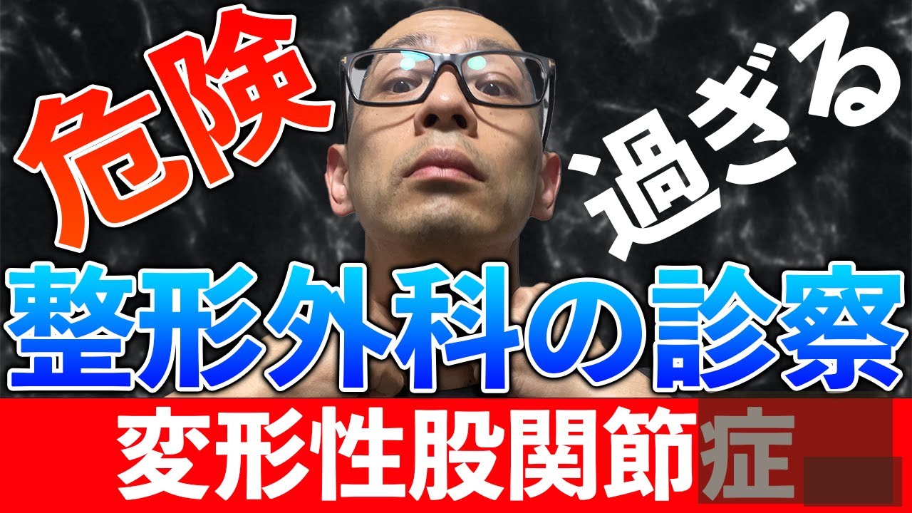 第228回【股関節痛】首の筋肉をほぐすと「あら！不思議」股関節の痛みが楽になる！