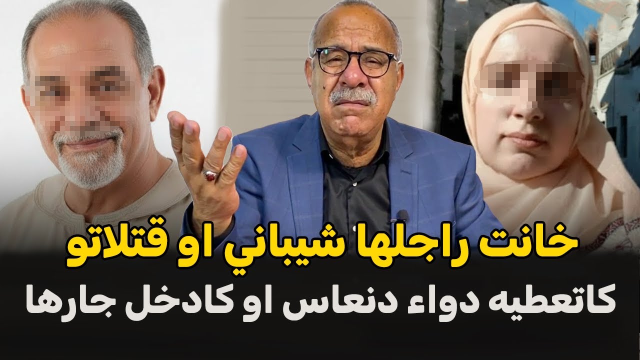 عبد القادر الخراز يحكي Abdelkader kharraz قصة المرأة الشيباني مع جارهم