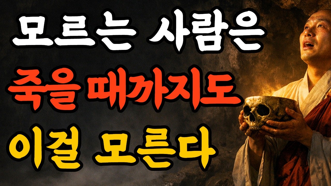 이것을 아는 순간 나는 다시 태어났다, 일체유심조, 부처님 말씀