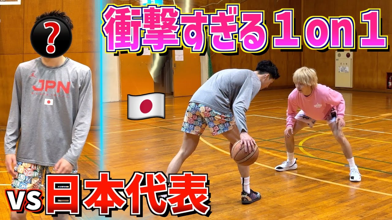 日本代表になって帰ってきた「あの男」と１on１したらとんでもなさすぎた！！