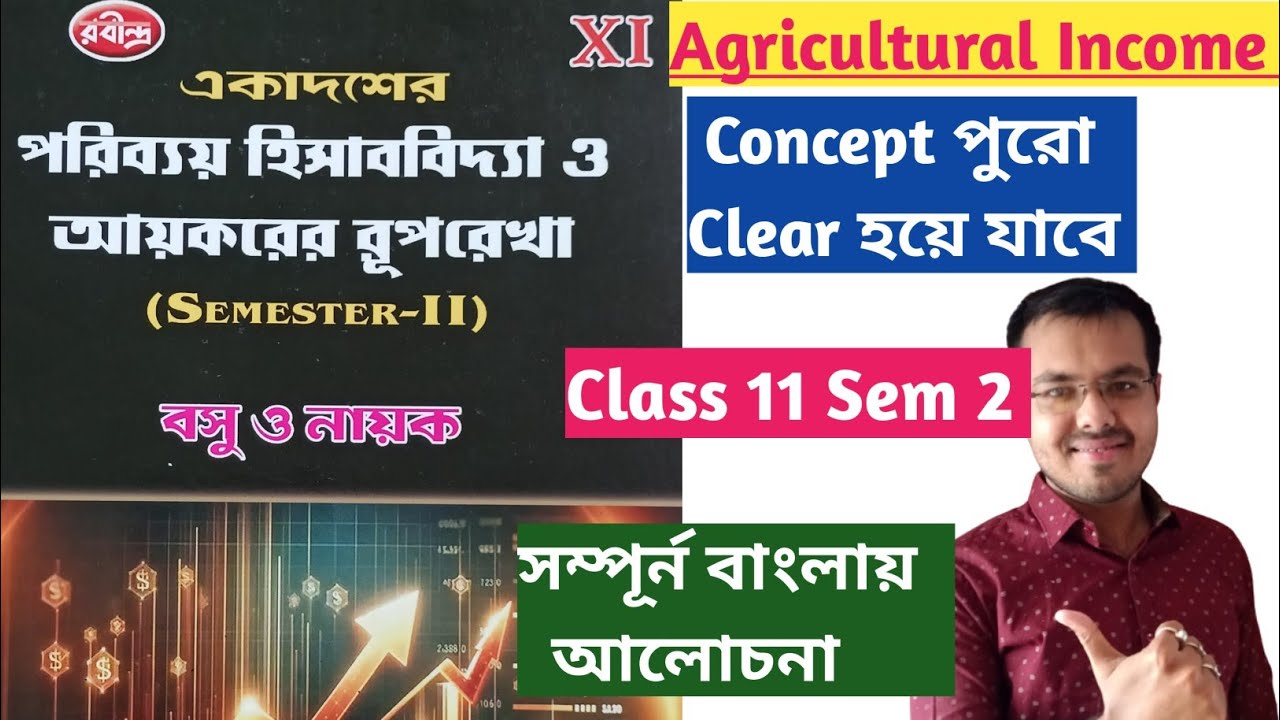 #1 Agricultural Income From Basu & Nayak//Class 11 Semester 2 Tax & Cost//Wbchse Taxation