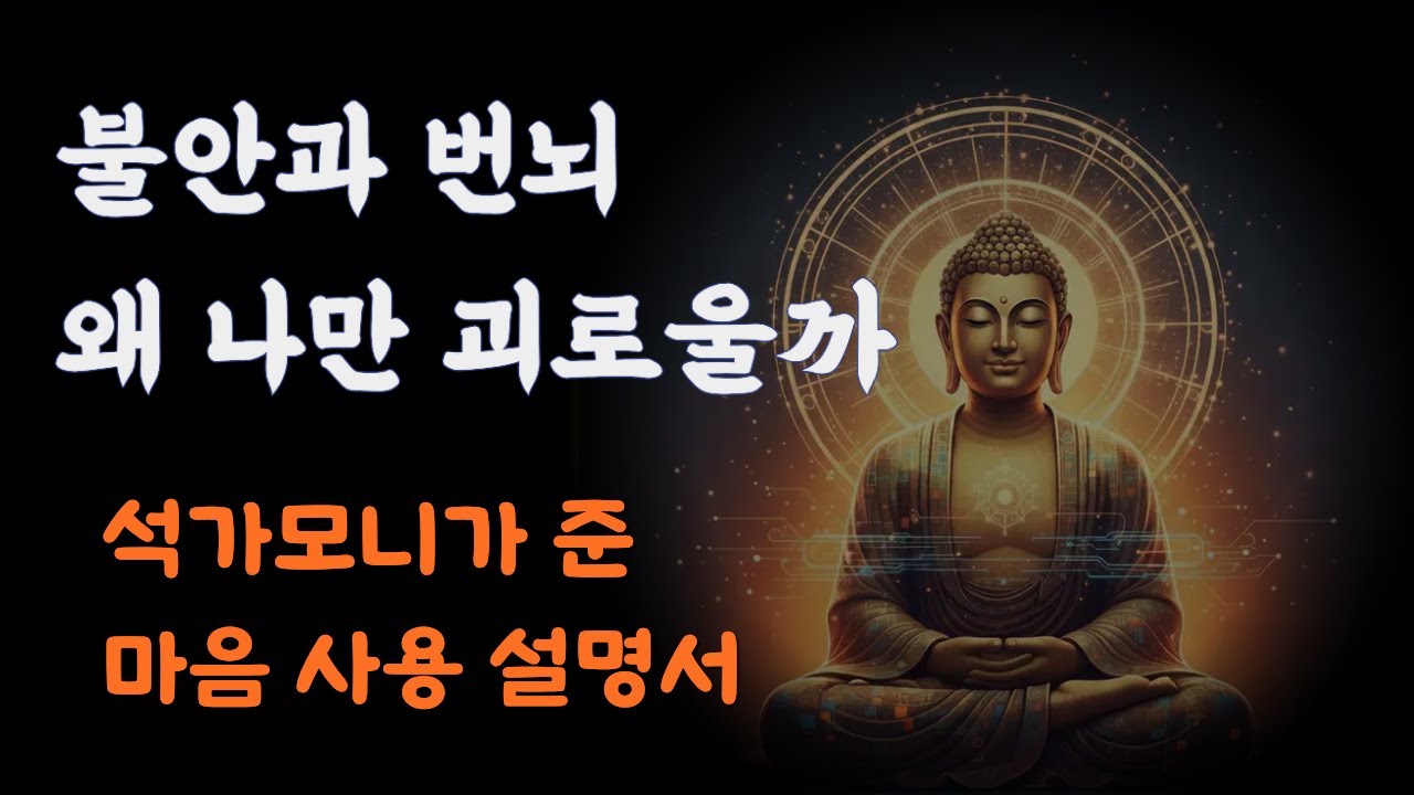 흔들리는 일상 속 평화 찾기, 당신의 마음은 고통의 주인이 아니라, 고통을 관찰하는 평화로운 관찰자