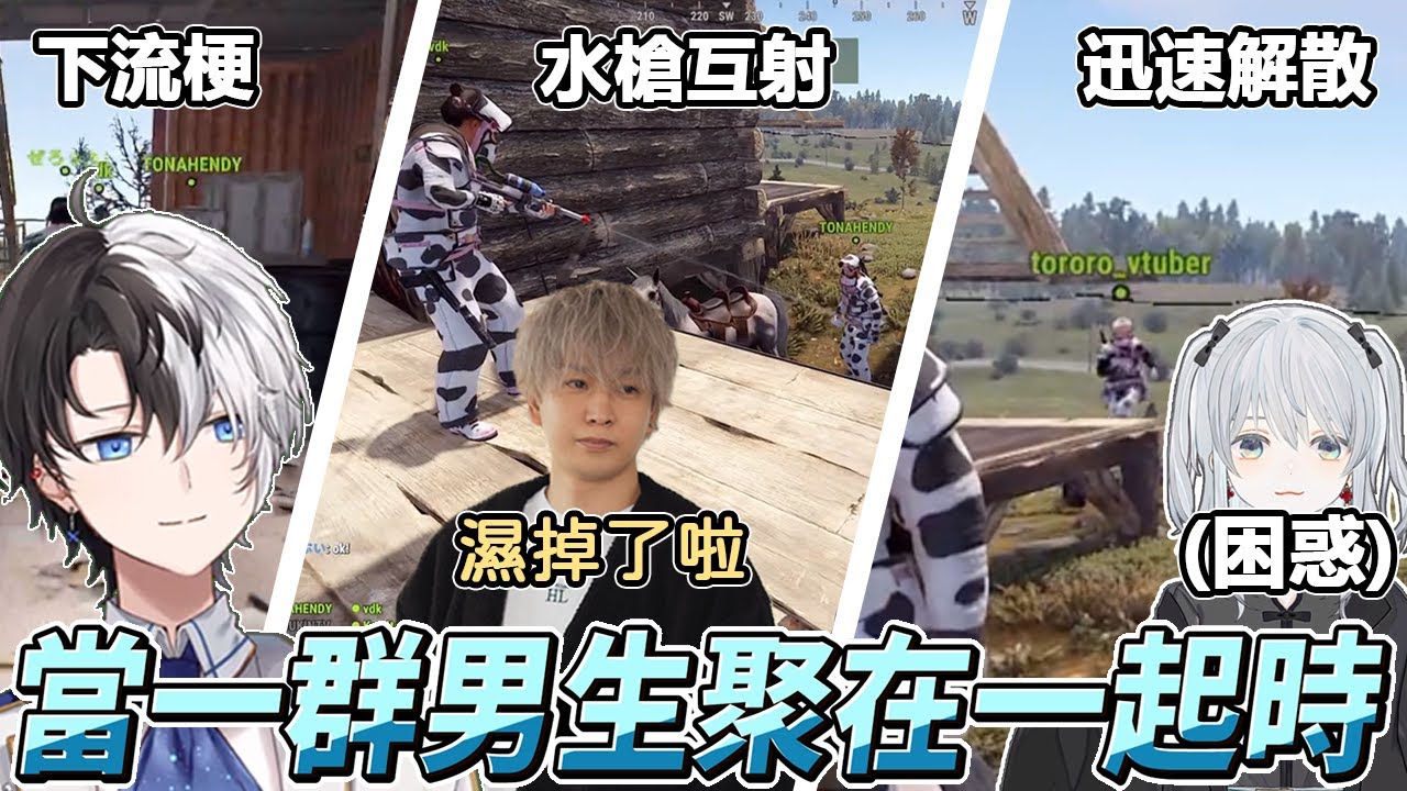 男人的快樂就是這麼簡單【Kamito】【Hendy】【ボドカ】【SHAKA】【Zerost】【猫麦とろろ】【桜凛月】【Rust】