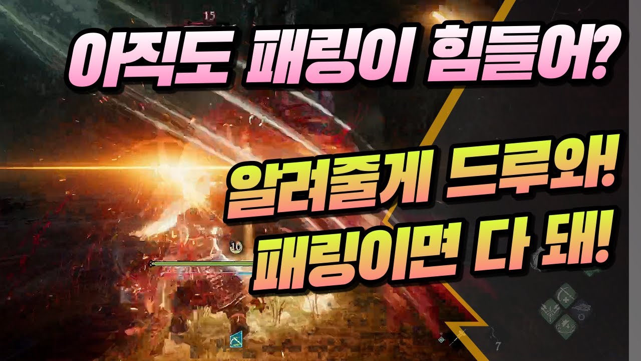 패링의 시스템을 이해하고 적을 더 쉽게 공략하는 방법 [와룡 폴른 다이너스티 가이드]