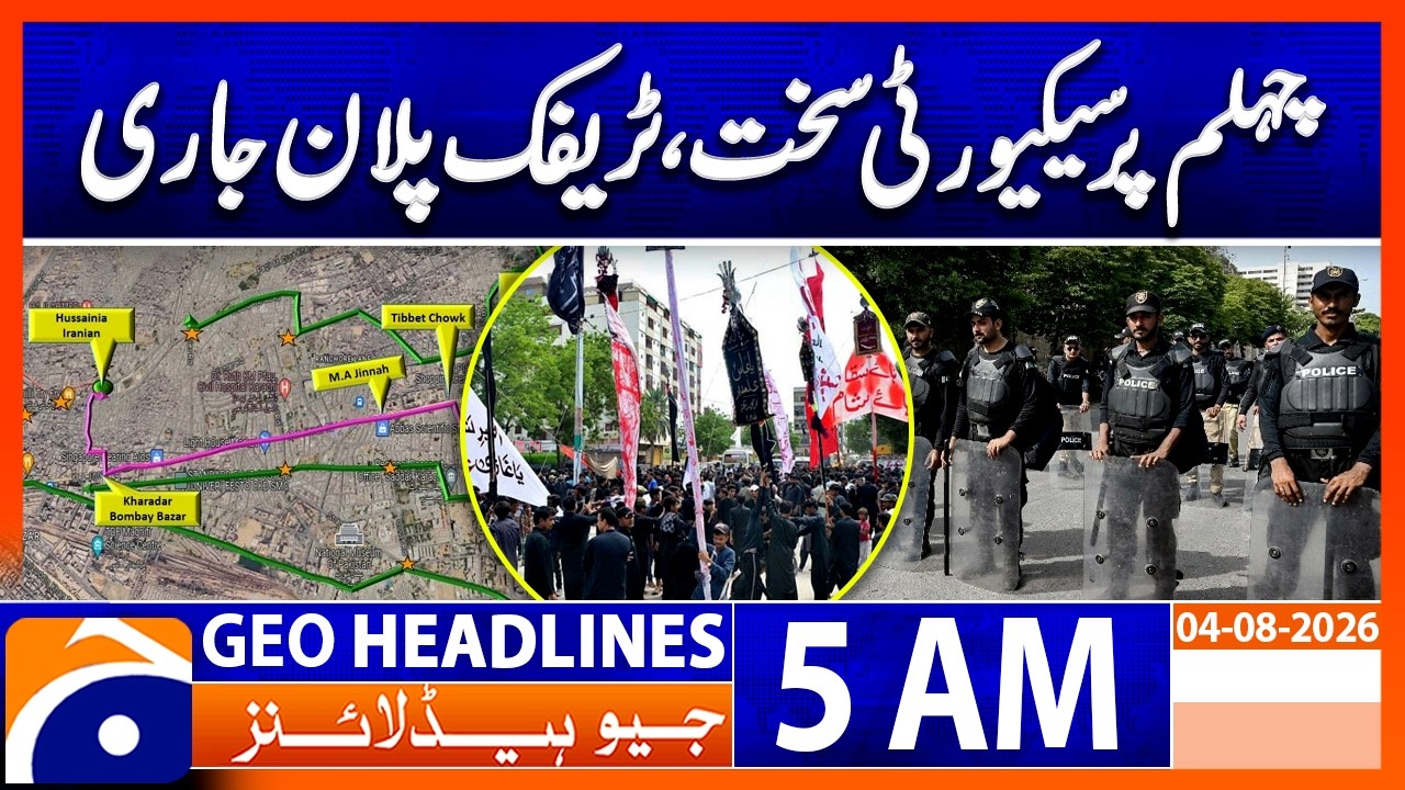 Chehlum Security Tightened, Traffic Plan Announced! | 5 AM Headlines Geo News (4th August 2026)