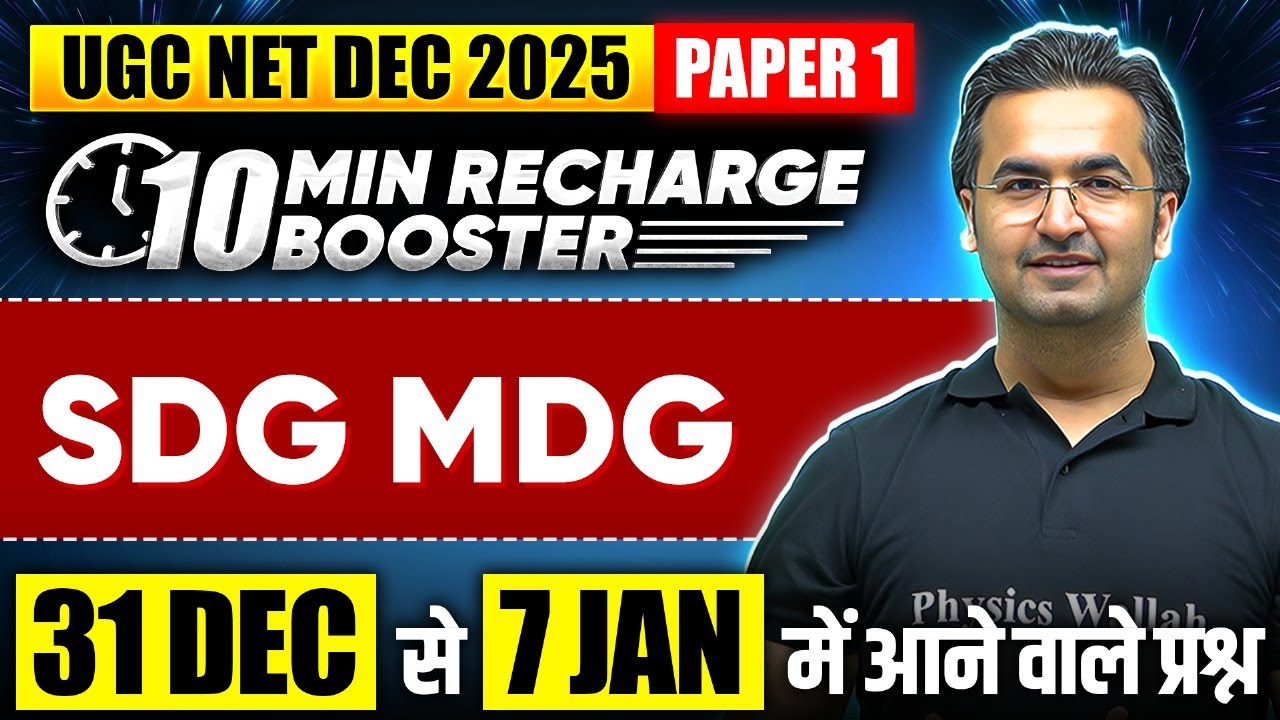 UGC NET Paper 1 | SDG MDG UGC NET Paper 1 | UGC NET Sustainable Development Goals | UGC NET SDG MDG