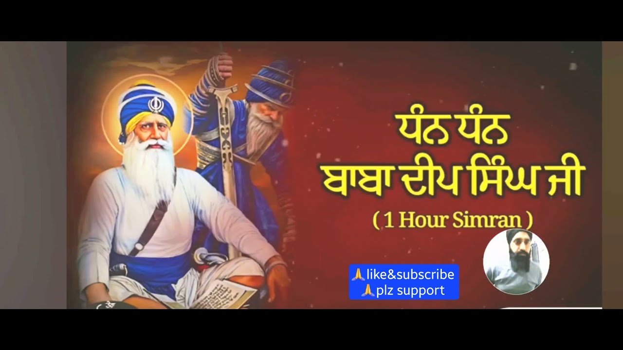 Dhan Dhan BaBa deep singh g 🙏ਸਿਮਰਨ🙏#baba deep singh ji#subscribe #foryou #youtube #gurbani