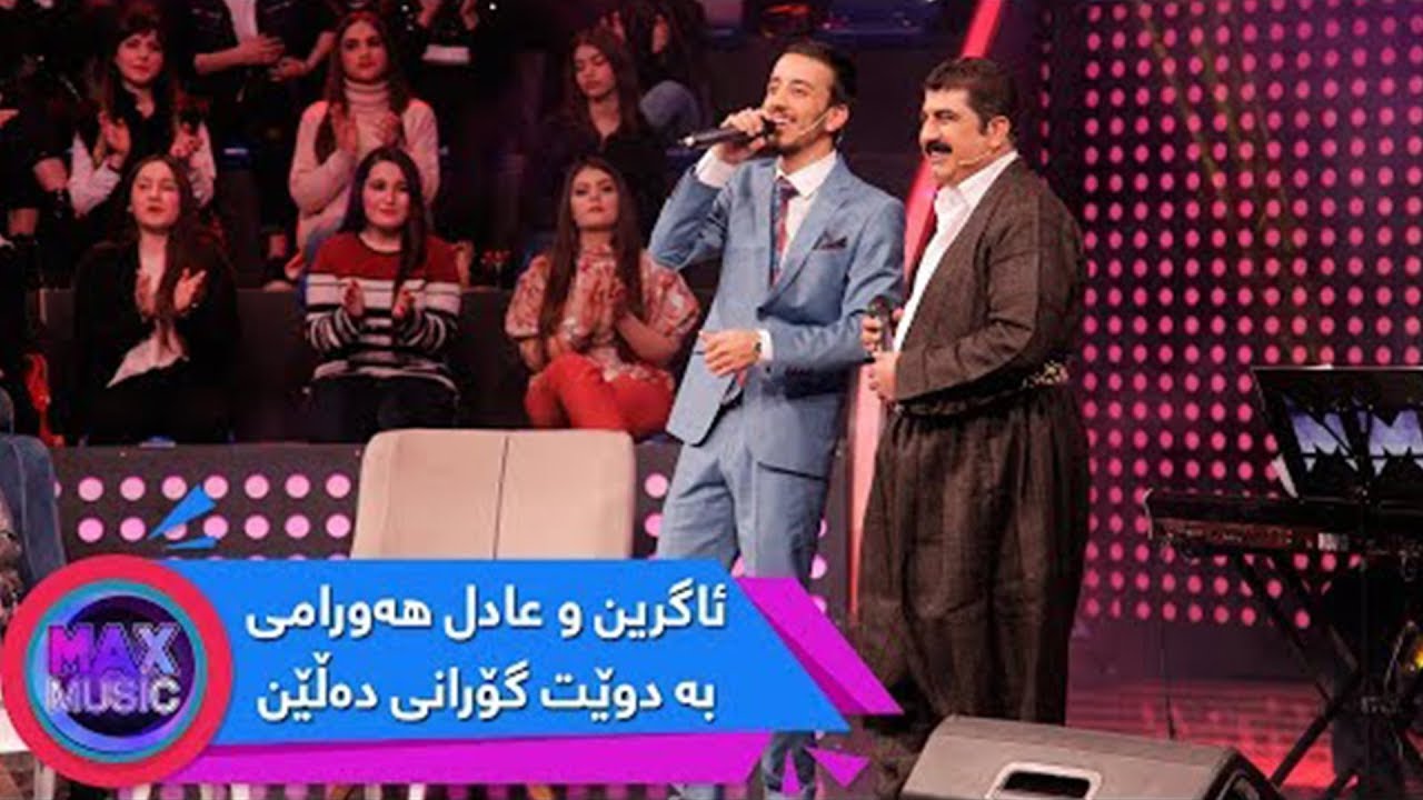 Agreen & Adil Hawrami - Koktel
