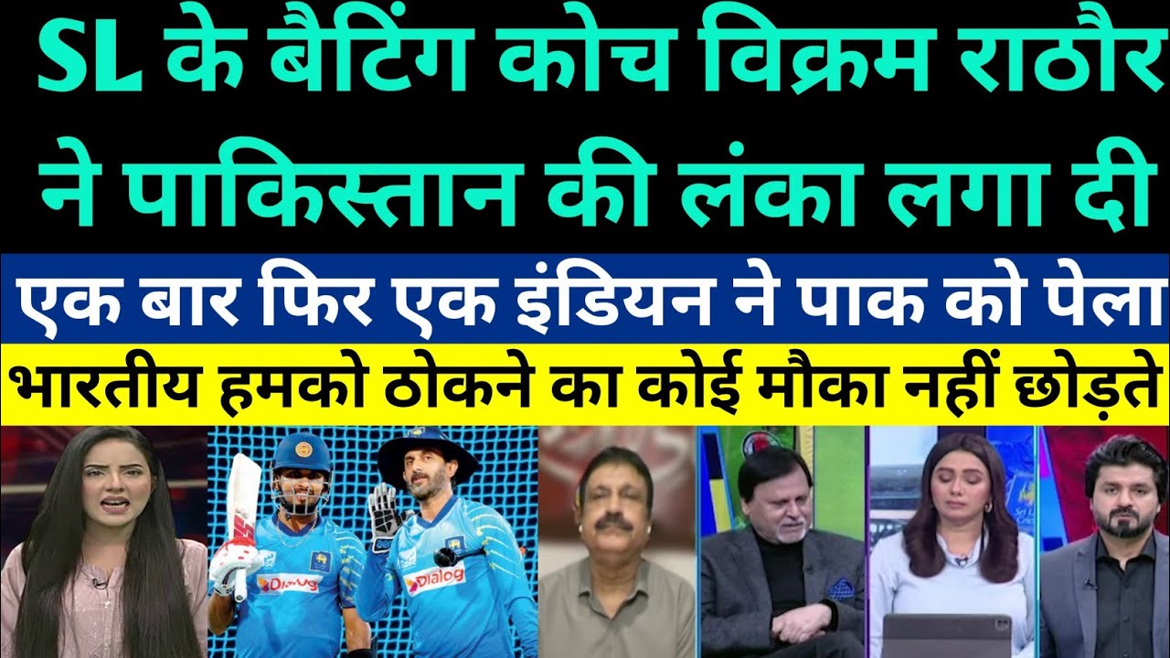 Pak Media Crying On SL's Batting Coach Vikram Rathore Destroy PAK's Dream Of Reaching The Semi-Final