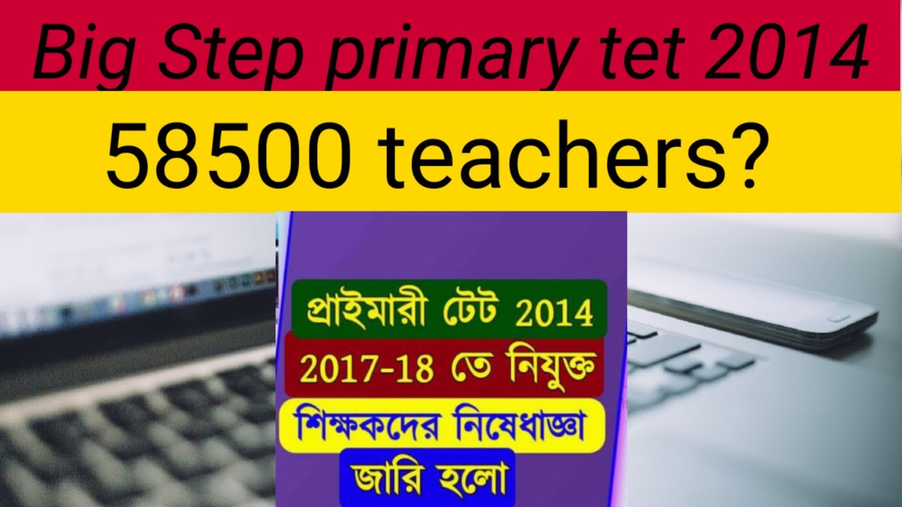 #WB primary tet 2014 58000 teachers Big Step Kolkata Highcourt/primary tet 2014/16500/269/738Latest.