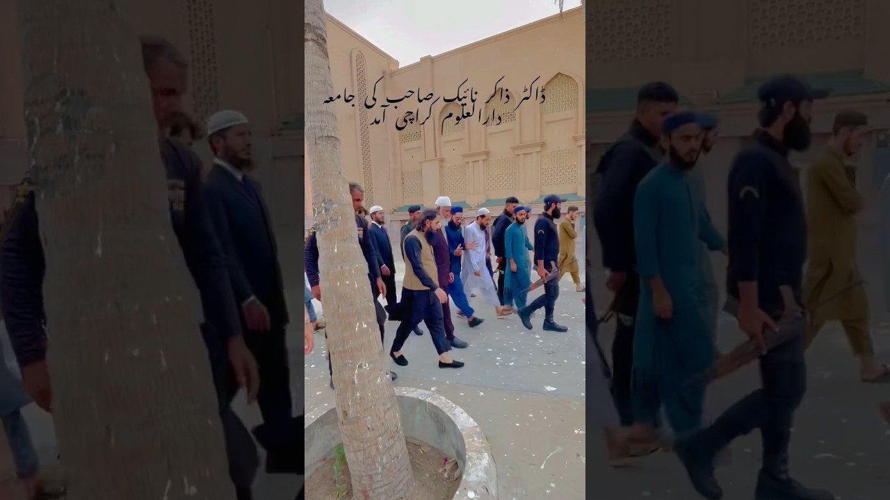 Dr Zakir Naik shaib vist Jamia Darul uloom karachi ❤️ #drzakirnaik #darululoomkarachi