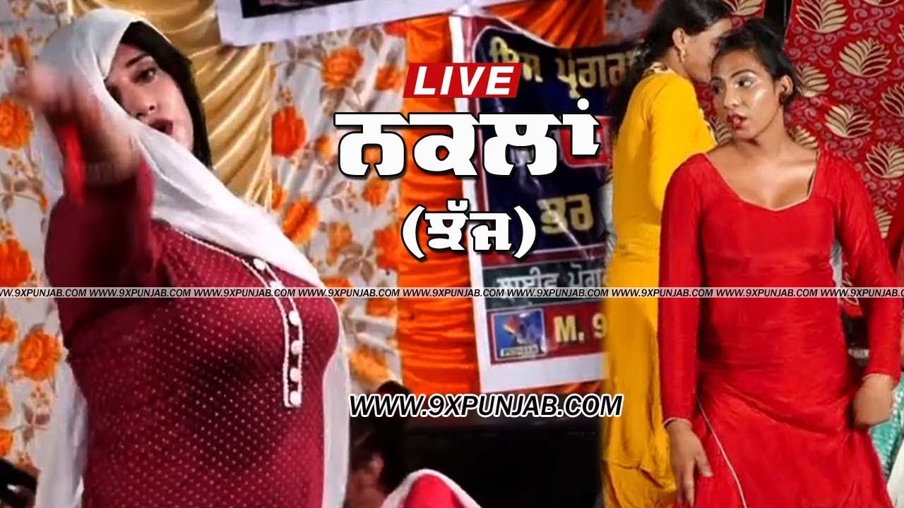 Nakla ਨਕਲਾਂ || Sunny Nakal Party || Vill-Jhaj(ਝੱਜ) ||ਆਨੰਦਪੁਰ || 9xpunjab