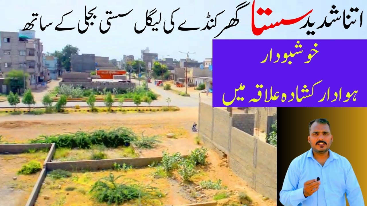 اتنا شدید سستا گھر Low-Cost Home  Affordable Karachi Homes in installment in Rs 09 Lacs Only