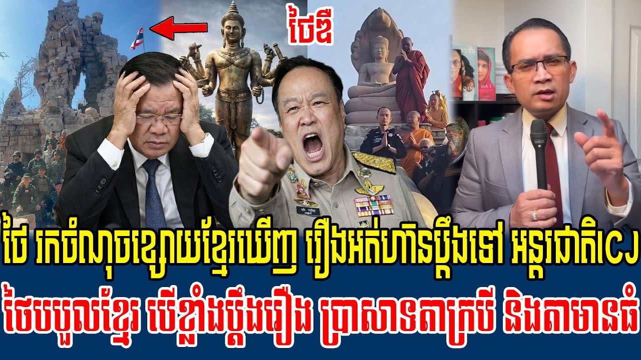 04/02/2026 Mr  Muong Nareth Live Talk Show Khmer News Update Cambodia-Thailand border issue