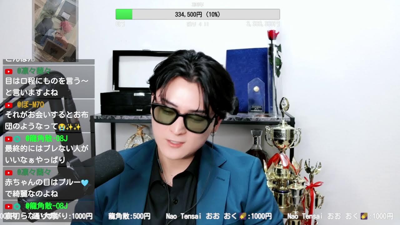 自分の配信