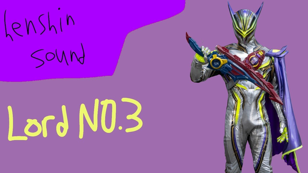 Lord no.3 henshin sound