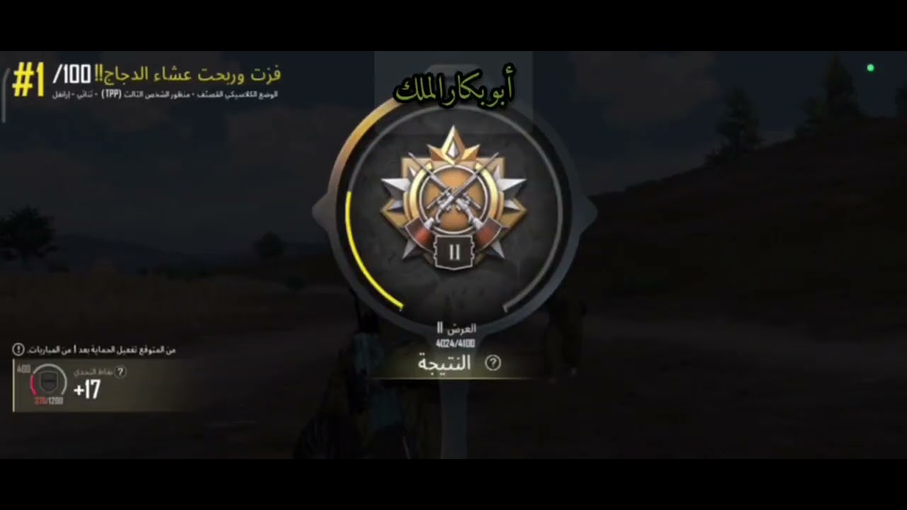 ملك الببجي