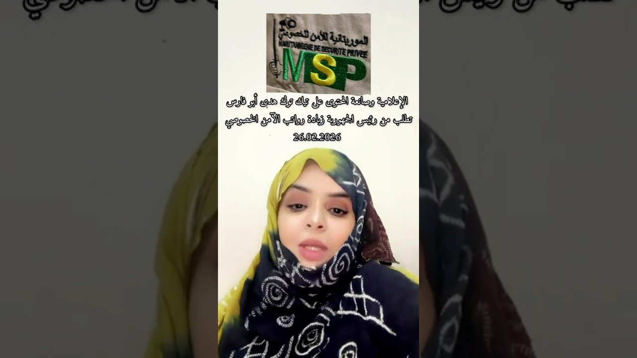 ٨ مارس ٢٠٢٦