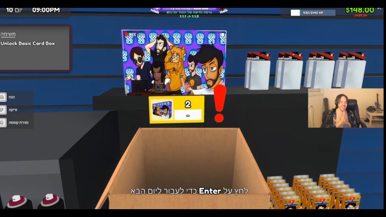 סנאקס משחק  TCG Card Shop עם קלפים של יוטיוברים ישראלים חלק 7 ( מצחיק)