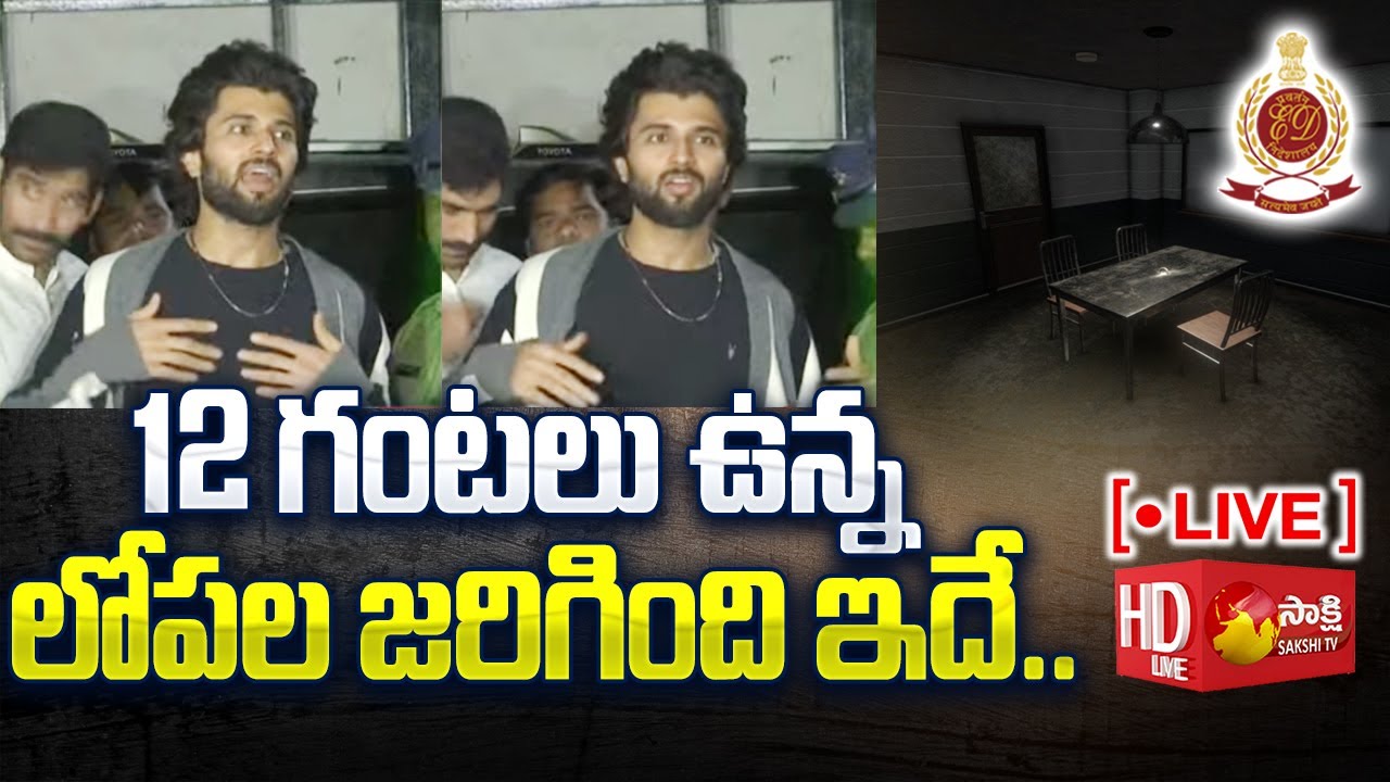 LIVE: Vijay Devarakonda Press Meet After ED Investigation | Liger Movie | Sakshi TV