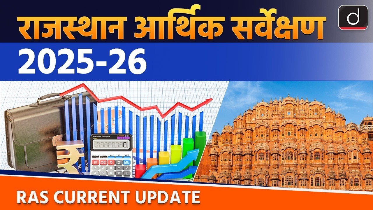 Rajasthan Economic Survey 2025-26 | Current Affairs | RAS Current Update | Drishti RAS