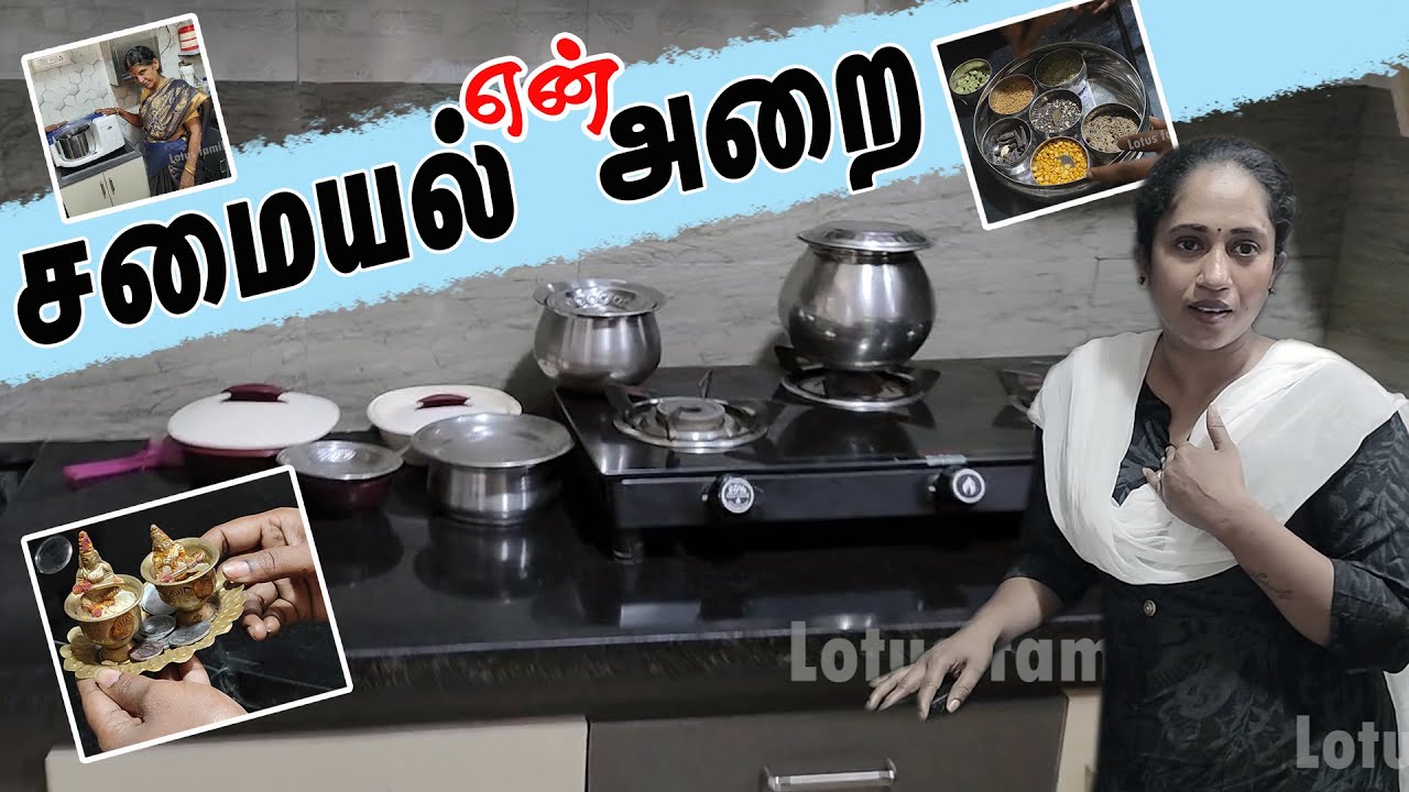 சமையல் அறை சுற்றுலா | Thamarai Selvi Kitchen Tour | My New Kitchen Design Tour | LotusFamily👪