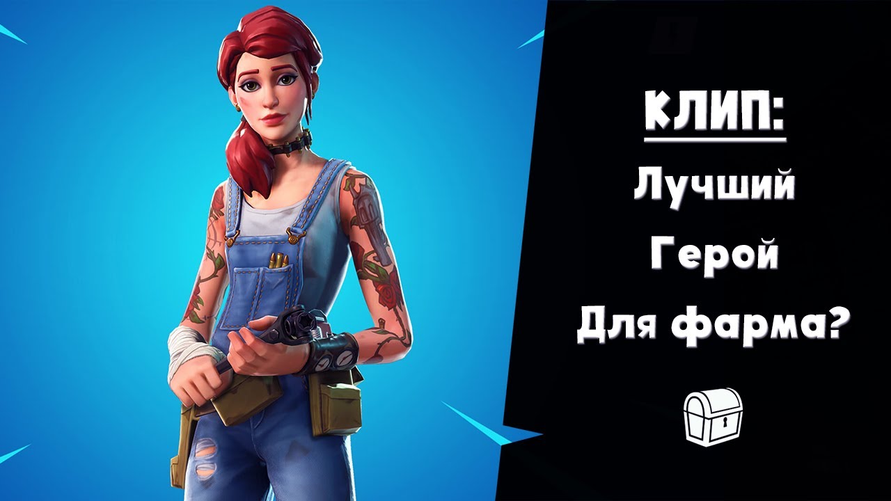 Кэсси Клип Липман ► Очередной герой главной базы