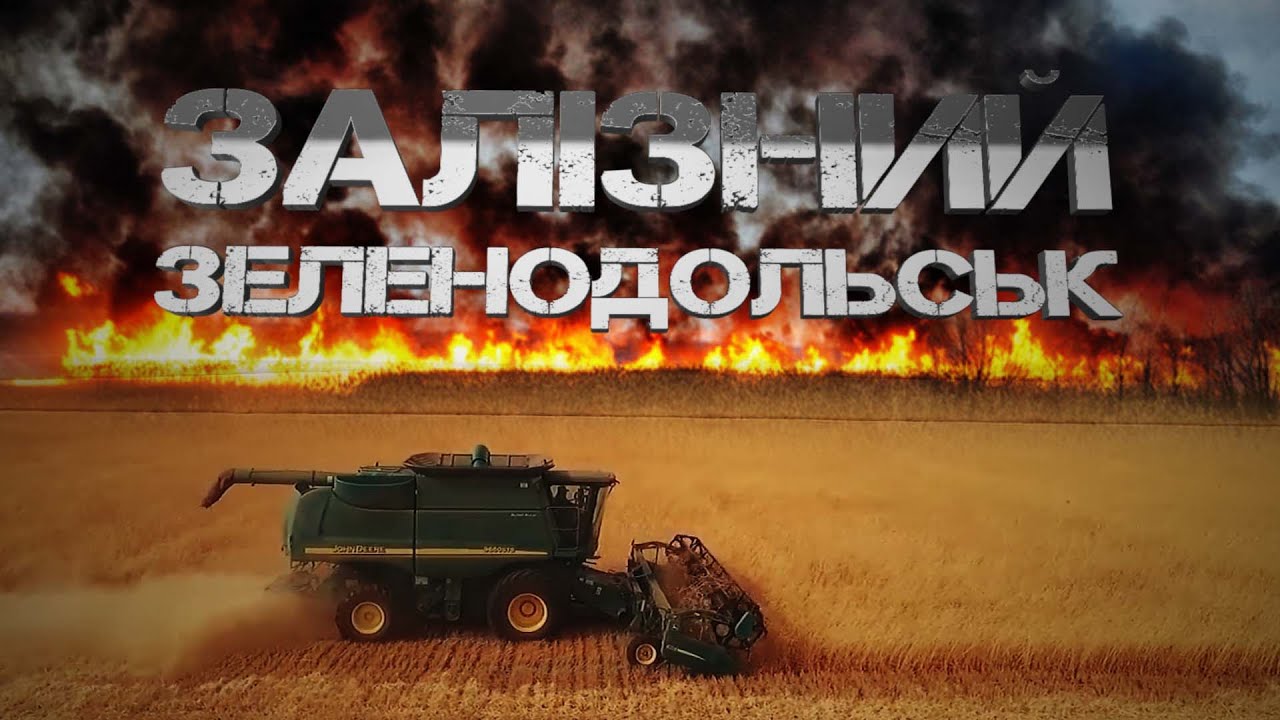 Палітра війни. Залізний Зеленодольск. (ENG.SUB)