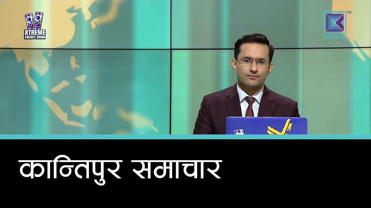 Kantipur Samachar | कान्तिपुर समाचार, ९ साउन २०८३