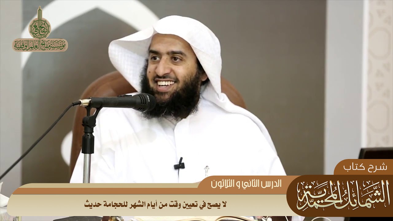 545 لا يصح في تعيين وقت من أيام الشهر للحجامة حديث #منتقى_الفوائد