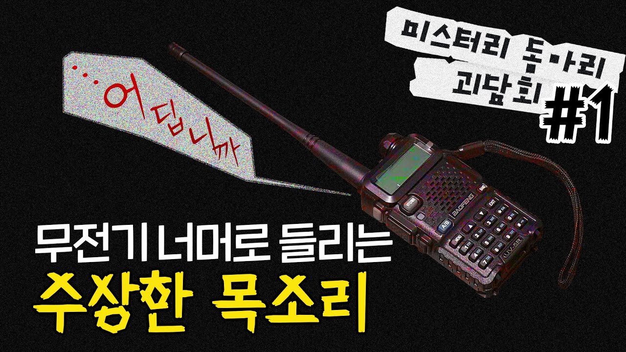 놀이공원 알바 레전드 공포썰 [공포 괴담회] [마인크래프트]
