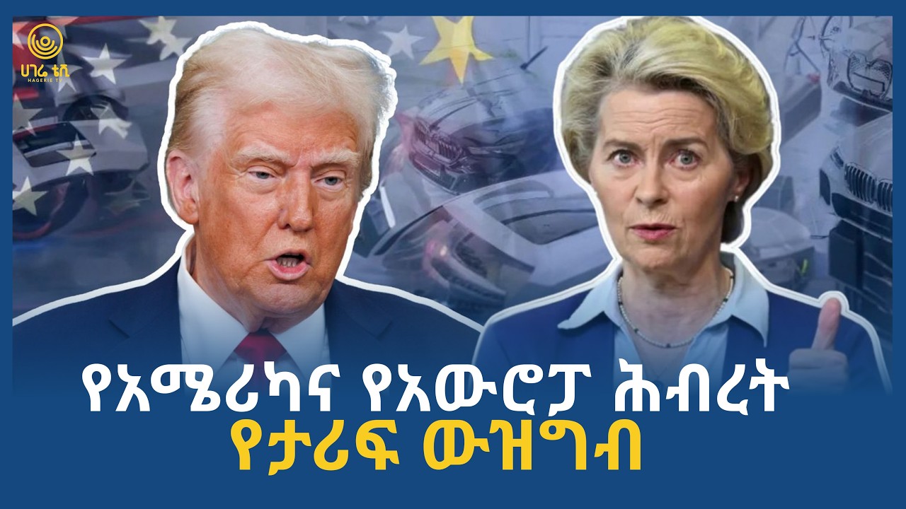 ሀገሬ ዜና | የካቲት 18 ፣ 2018 ዓ.ም | አዲስ አበባ | ሀገሬ ቴቪ