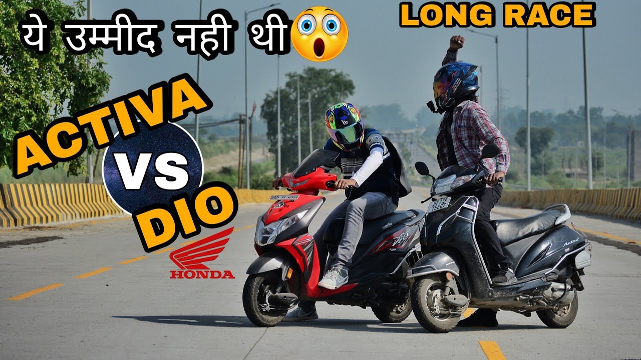 Honda Activa Vs Honda Dio | Long Race | ये उम्मीद नही थी😲
