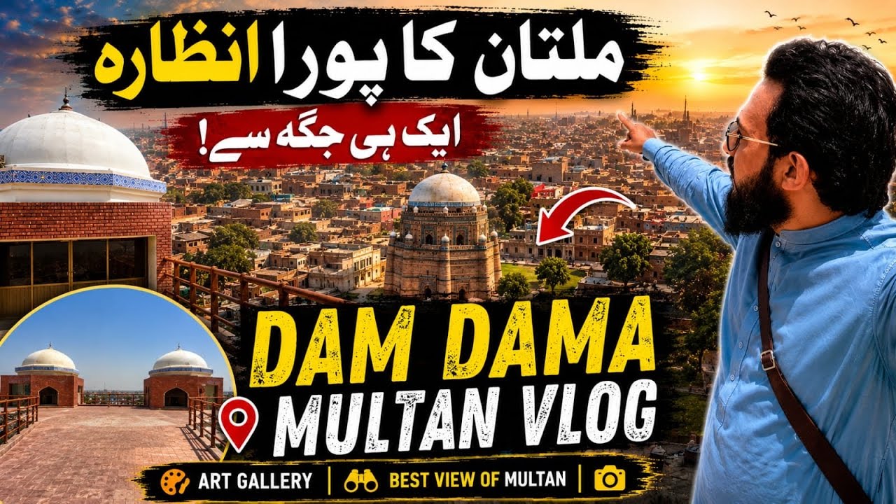 Multan Art Gallery || Full Vlog 