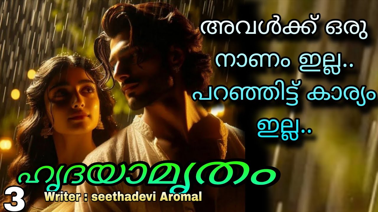 നിർത്ത് നിന്റെ ചളി..നീയാര്.. സ്ഫടികം സിൽക്കോ..വാ.. എടി ഇവിടെ നിന്ന് കുളിക്കാൻ നിന്നോടാരാ പറഞ്ഞത്..?