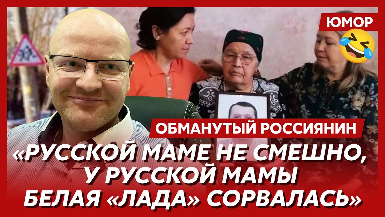 Ржака. №485. Обманутый россиянин. Последний х… без соли, треснувшее е…ало Алаудинова, ржавый Жорик