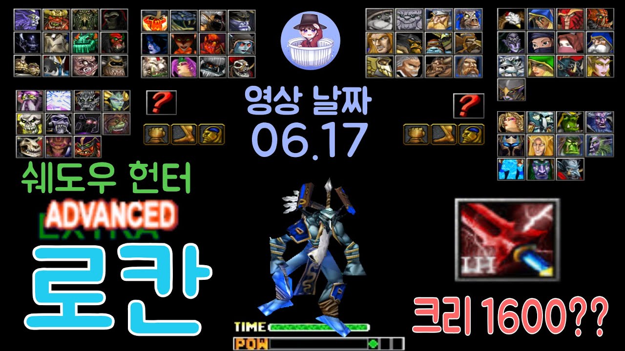 로칸 노이속 올공템 1600 크리로 혼내준다