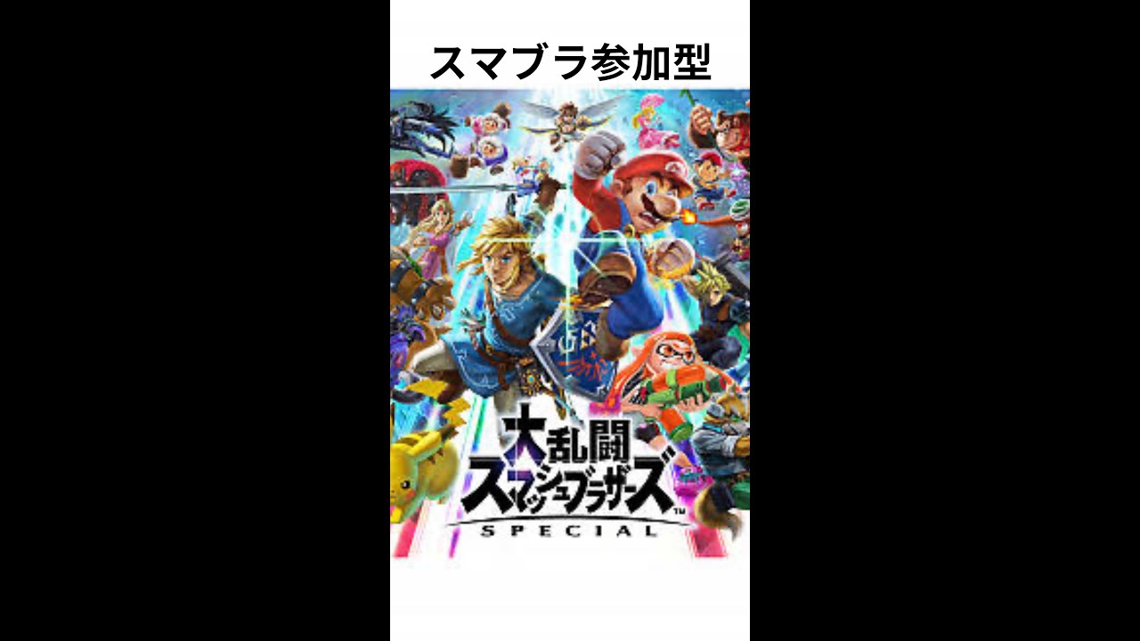 スマブラメイト【初見さん大歓迎】#スマブラsp＃スマブラ＃マリオカートワールド