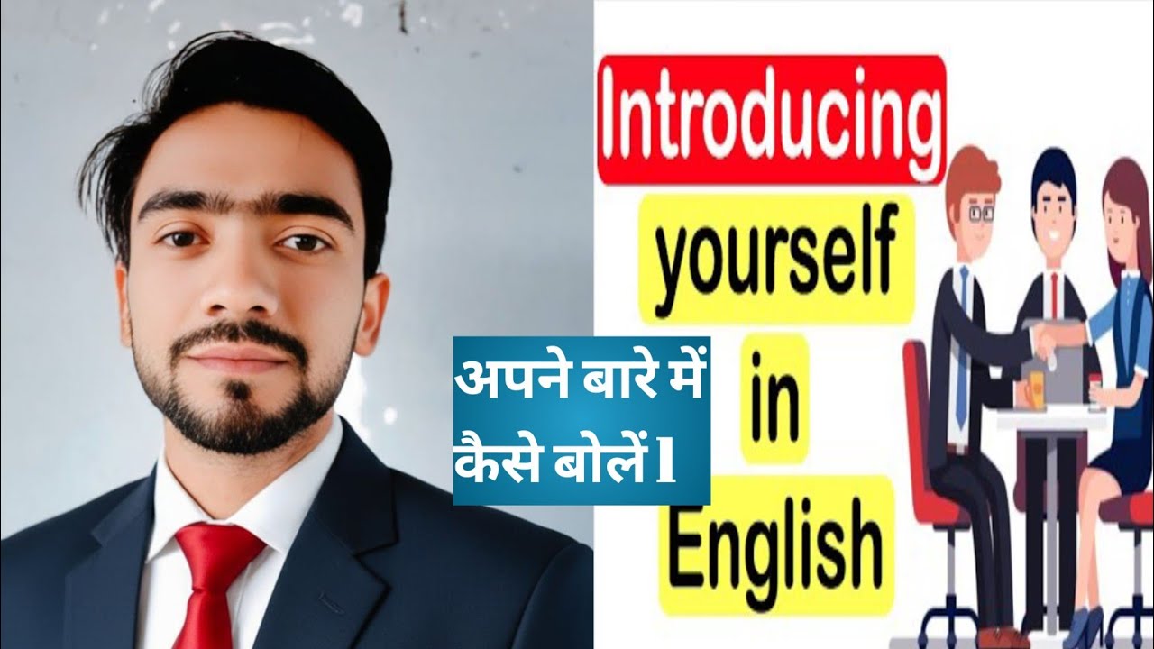 #introduction #yourself अपने बारे में कैसे बोलें #englishspeaking #spoken 